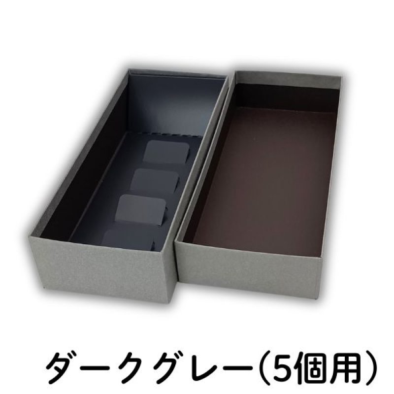 画像7: 焼菓子用貼箱　ダークグレー（仕切付）≪3サイズ展開≫　1ロット40〜60個入り／単価　358〜596.50円 (7)