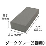 画像6: 焼菓子用貼箱　ダークグレー（仕切付）≪3サイズ展開≫　1ロット40〜60個入り／単価　358〜596.50円 (6)