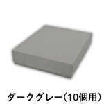 画像8: 焼菓子用貼箱　ダークグレー（仕切付）≪3サイズ展開≫　1ロット40〜60個入り／単価　358〜596.50円 (8)