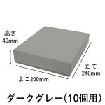 画像9: 焼菓子用貼箱　ダークグレー（仕切付）≪3サイズ展開≫　1ロット40〜60個入り／単価　358〜596.50円 (9)