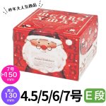画像1: 【Xmasデコ】めがねサンタ（H130/H150）　4.5号/5号/6号/7号　100枚入／　単価 1144〜300.50円 (1)