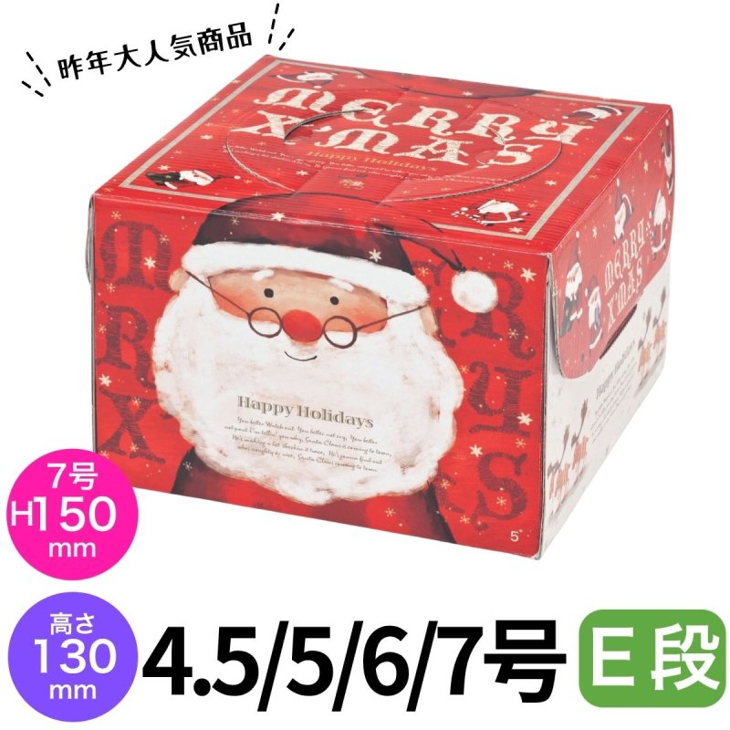 画像1: 【Xmasデコ】めがねサンタ（H130/H150）　4.5号/5号/6号/7号　100枚入／　単価 1144〜300.50円 (1)