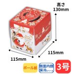 画像2: 【Xmasデコ／ミニデコ(トレー付き)】アドロッソ（Fキャリーデコ）H135　3号/4号　100〜200枚入／単価 234.50〜277.50円 (2)