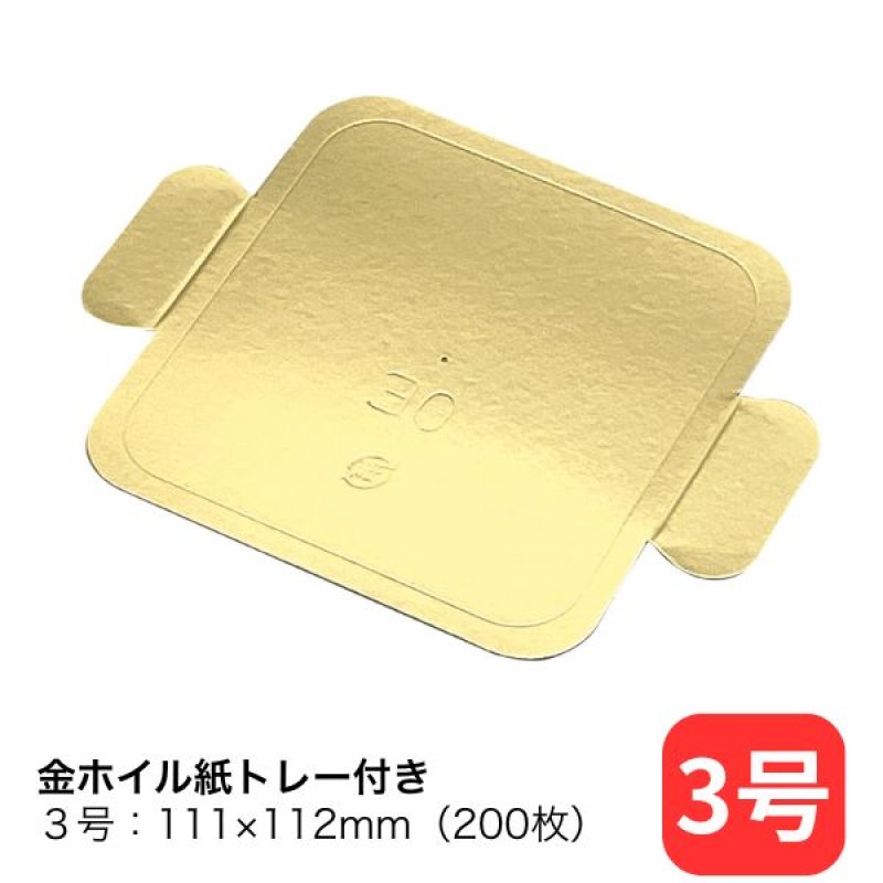 画像7: 【Xmasデコ／ミニデコ(トレー付き)】アドロッソ（Fキャリーデコ）H135　3号/4号　100〜200枚入／単価 234.50〜277.50円 (7)