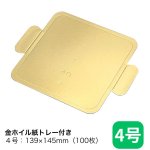 画像8: 【Xmasデコ／ミニデコ(トレー付き)】アドロッソ（Fキャリーデコ）H135　3号/4号　100〜200枚入／単価 234.50〜277.50円 (8)