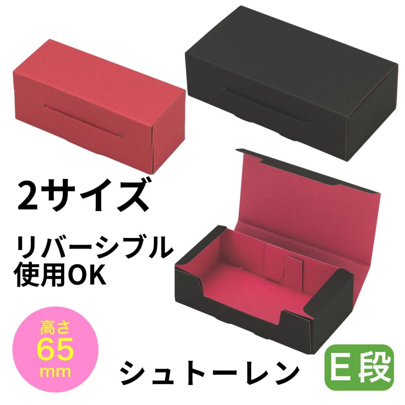 画像1: 【クリスマス/シュトーレン】ペール（ブラック）　2サイズ　100個入／単価　173.50〜209.50円 (1)