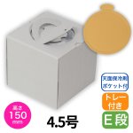 画像1: 【通年・Xmasデコ】マットグレーデコ3号 + トレー　100枚セット／セット単価　188円 (1)