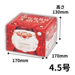 画像2: 【Xmasデコ】めがねサンタ（H130/H150）　4.5号/5号/6号/7号　100枚入／　単価 1144〜300.50円 (2)