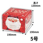 画像3: 【Xmasデコ】めがねサンタ（H130/H150）　4.5号/5号/6号/7号　100枚入／　単価 1144〜300.50円 (3)