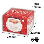 画像4: 【Xmasデコ】めがねサンタ（H130/H150）　4.5号/5号/6号/7号　100枚入／　単価 1144〜300.50円 (4)
