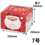 画像5: 【Xmasデコ】めがねサンタ（H130/H150）　4.5号/5号/6号/7号　100枚入／　単価 1144〜300.50円 (5)