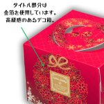 画像6: 【Xmasデコ／ミニデコ(トレー付き)】モンリース　4号　トレー付き　100枚入／　単価 341.50円 (6)