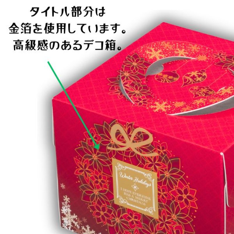 画像6: 【Xmasデコ／ミニデコ(トレー付き)】モンリース　4号　トレー付き　100枚入／　単価 341.50円 (6)