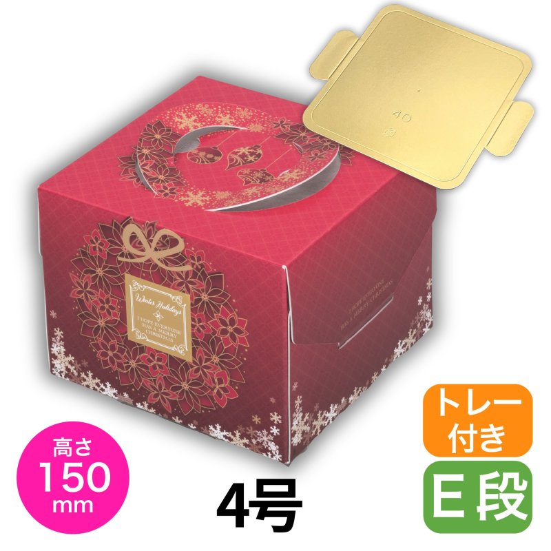 画像1: 【Xmasデコ／ミニデコ(トレー付き)】モンリース　4号　トレー付き　100枚入／　単価 341.50円 (1)