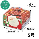 画像3: 【Xmasデコ】TDネージュ（115H）4.5号/5号＠1枚あたり101.50〜109円 (3)