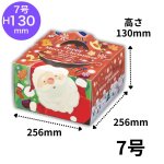 画像3: 【Xmasデコ】TDネージュ（120H/130H）6号/7号　50〜100枚／　単価 147.50〜190.50円 (3)