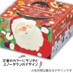 画像4: 【Xmasデコ】TDネージュ（115H）4.5号/5号＠1枚あたり101.50〜109円 (4)