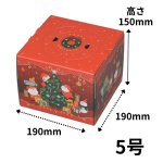 画像4: 【Xmasデコ】ペールノエル4号（4号のみトレー付）/5号/6号　各サイズ100枚入り／　単価 129〜203円 (4)