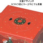 画像8: 【Xmasデコ】ペールノエル4号（4号のみトレー付）/5号/6号　各サイズ100枚入り／　単価 129〜203円 (8)