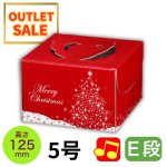 画像1: 残りわずか【Xmasデコ アウトレット】レッドツリーＥ５Ｄ（１２５Ｈ）100枚入り／　単価115円→９７.７５円 (1)