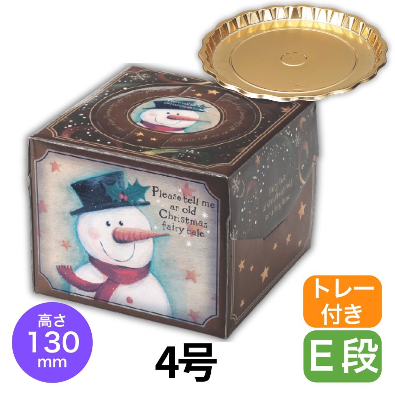 画像1: 【Xmasデコ／ミニデコ(トレー付き)】スノーロワイヤル　4号　トレー付き　100枚入／　単価 188円 (1)