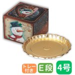 画像3: 【Xmasデコ／ミニデコ(トレー付き)】スノーロワイヤル　4号　トレー付き　100枚入／　単価 188円 (3)