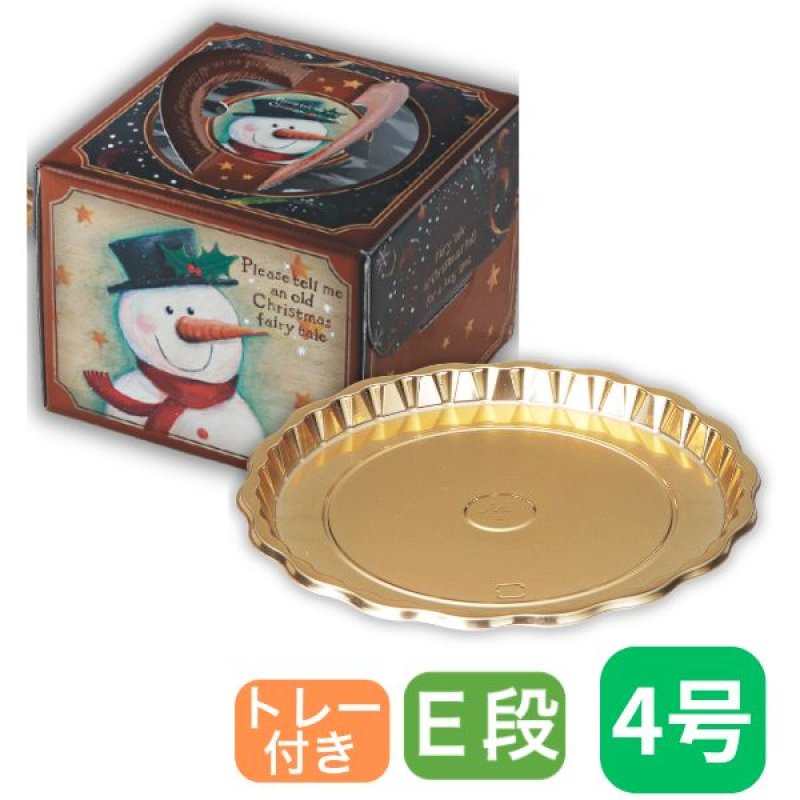 画像3: 【Xmasデコ／ミニデコ(トレー付き)】スノーロワイヤル　4号　トレー付き　100枚入／　単価 188円 (3)