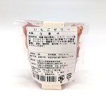 画像5: ※スタンドパックゼリー　単品　／45個入　単価255円 (5)