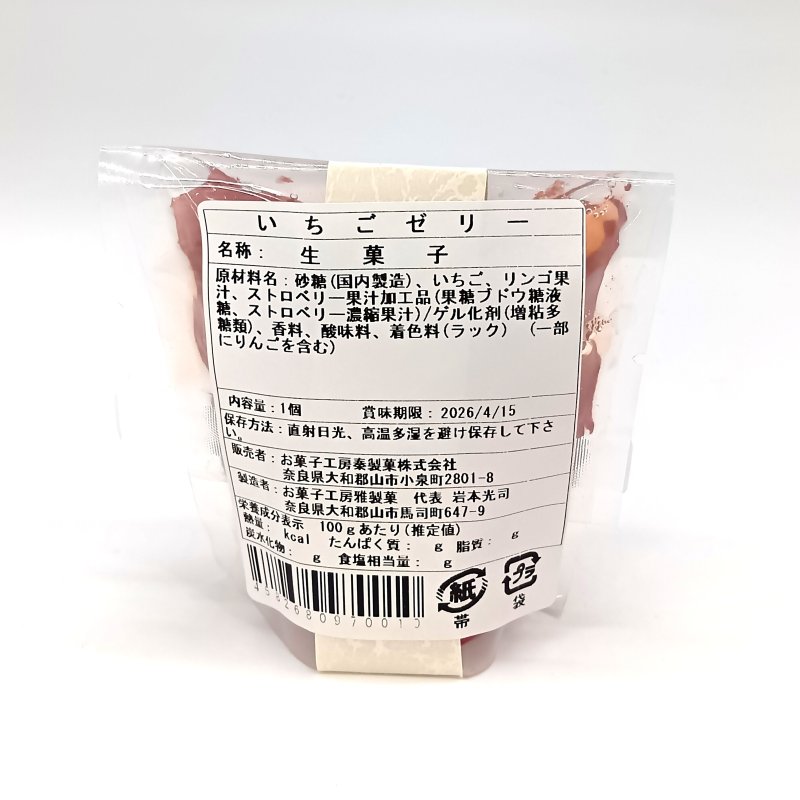 画像5: ※スタンドパックゼリー　単品　／45個入　単価255円 (5)