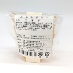 画像7: ※スタンドパックゼリー　単品　／45個入　単価255円 (7)