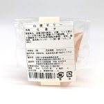 画像3: ※スタンドパックゼリー　単品　／45個入　単価255円 (3)