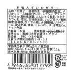 画像8: ※すいかゼリー　単品/８個入＠233〜2100円 (8)