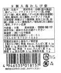 画像7: ※水の毬　苺わらび餅　6個入/9個入　／単価　1350〜1875円 (7)
