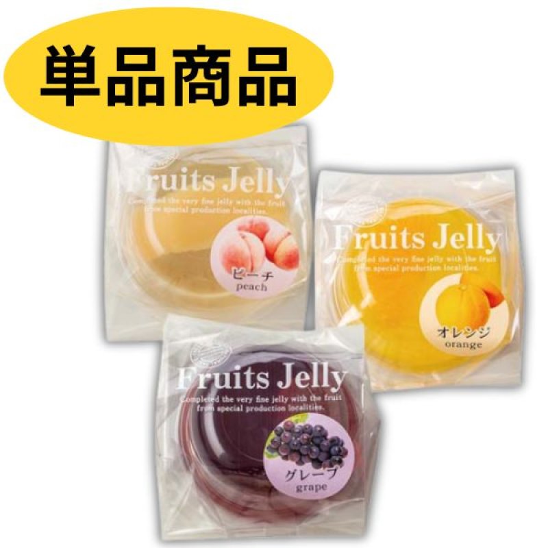 画像1: ※味彩ゼリー（各種）　単品　48個入／単価　210円　 (1)
