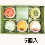 画像8: ※フルーツ・ア・ラ・モード　５個入　／単価　3,563円 (8)