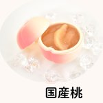 画像6: ※フルーツ・ア・ラ・モード　５個入　／単価　3,563円 (6)