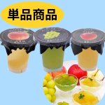 画像1: ※フォレ・ド・フリュイ　単品／単価　233円 (1)