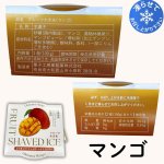 画像3: ※フルーツかき氷　単品／1ロット36個入　単価278円 (3)