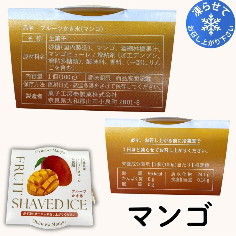 画像3: ※フルーツかき氷　単品／1ロット36個入　単価278円 (3)