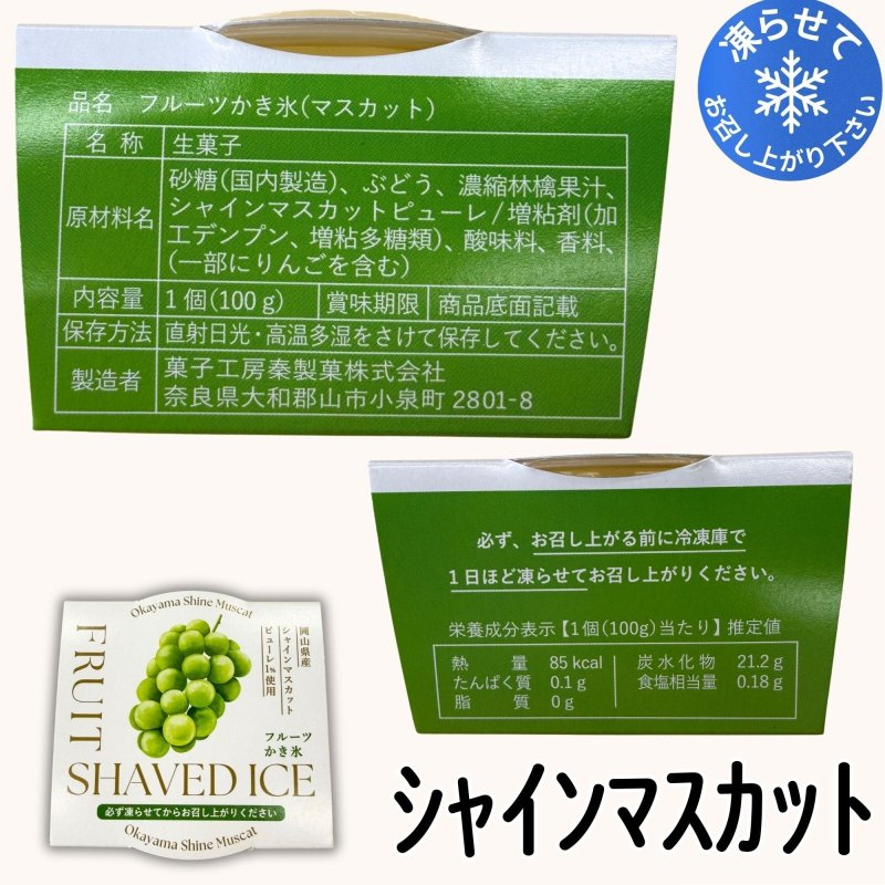 画像9: ※フルーツかき氷　単品／1ロット36個入　単価278円 (9)