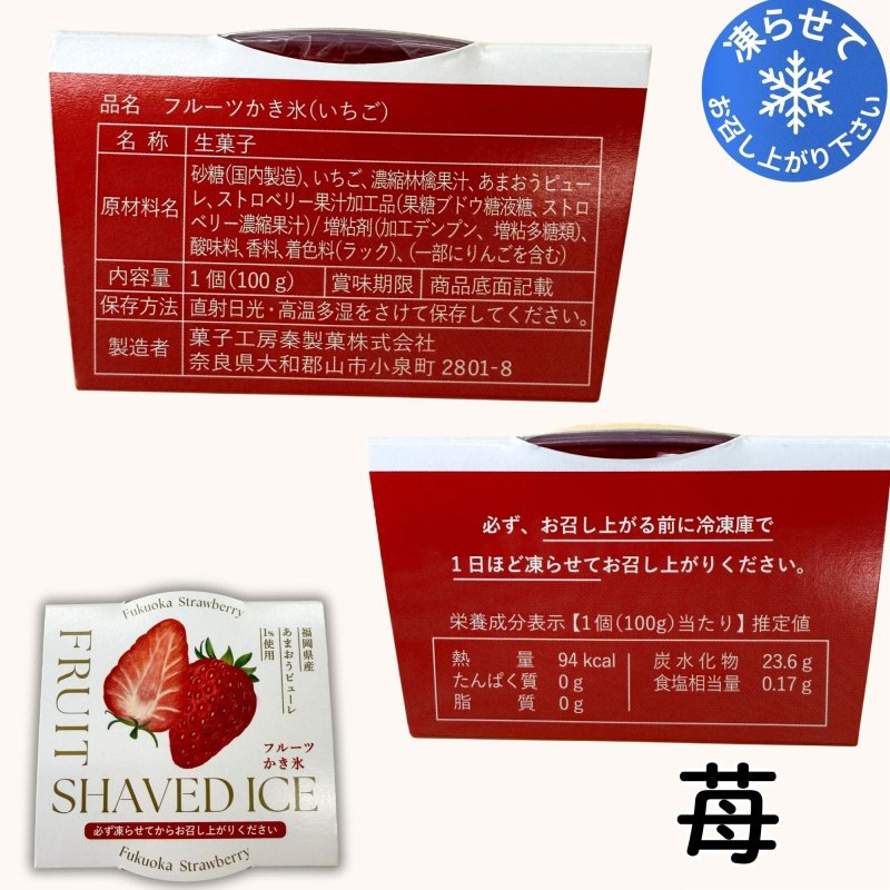 画像7: ※フルーツかき氷　単品／1ロット36個入　単価278円 (7)