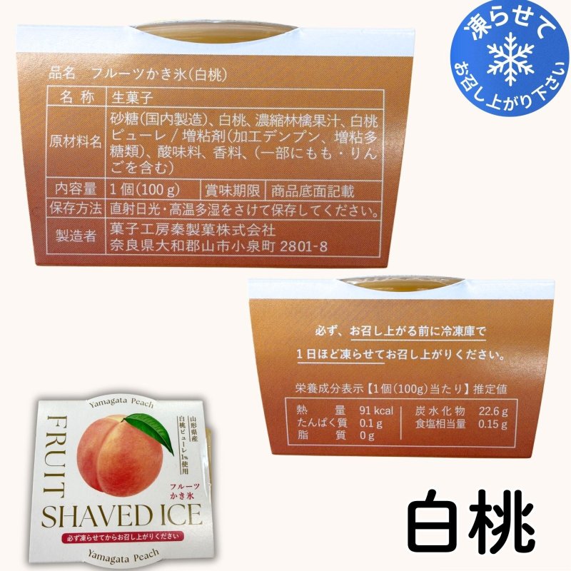 画像5: ※フルーツかき氷　単品／1ロット36個入　単価278円 (5)