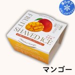 画像2: ※フルーツかき氷　単品／1ロット36個入　単価278円 (2)