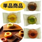 画像1: ※ガトープルポ　単品　160個入　／単価　117円 (1)