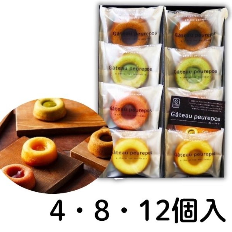 画像1: ※ガトープルポ　4個入/8個入/12個入/16個入＠1箱あたり575〜1875円 (1)