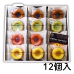画像5: ※ガトープルポ　4個入/8個入/12個入/16個入＠1箱あたり575〜1875円 (5)