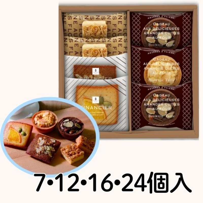 画像1: ※ガトーサンク　7個入/12個入/16個入/24個入＠1箱あたり975〜2815円 (1)