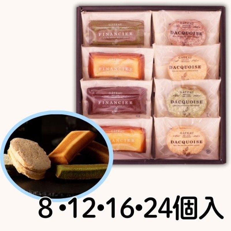 画像1: ※自家挽きアーモンドのガトーセレクション　8個入/12個入/16個入/24個入　／単価　975〜2775円 (1)