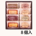 画像2: ※自家挽きアーモンドのガトーセレクション　8個入/12個入/16個入/24個入　／単価　975〜2775円 (2)