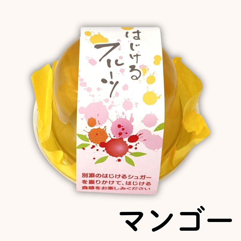 画像4: ※はじけるフルーツ　単品／36個入　単価　251円 (4)